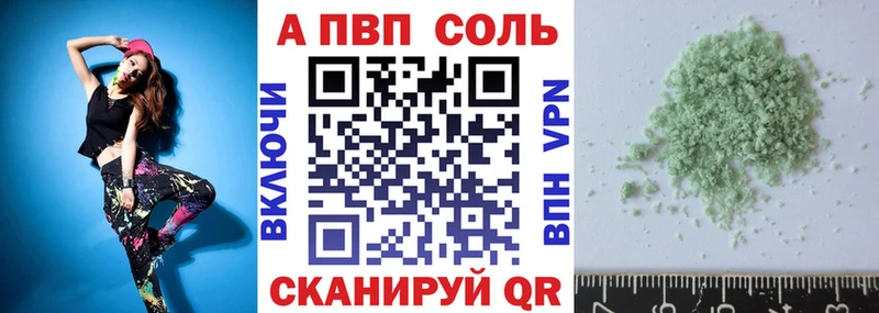 дарнет шоп  Ершов  Alpha PVP кристаллы 