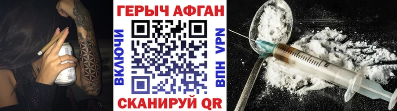 ГЕРОИН VHQ  блэк спрут как зайти  Ершов 