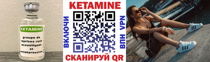 закладка  Ершов  КЕТАМИН VHQ 