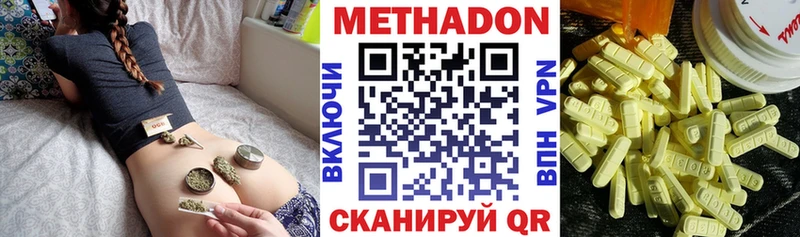МЕТАДОН кристалл  Ершов 