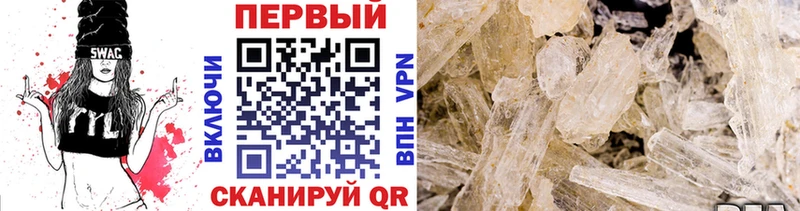 МЕТАМФЕТАМИН винт  МЕГА вход  Ершов 